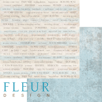 Бумага для скрапбукинга по листу от Fleur design